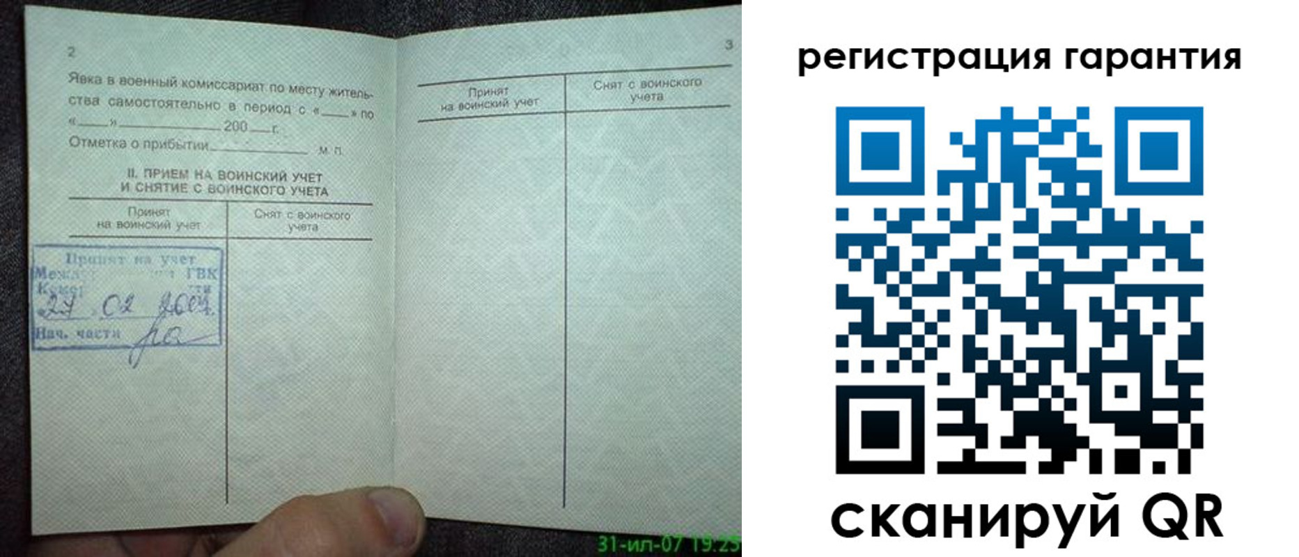 прописка законно в Тетюшах