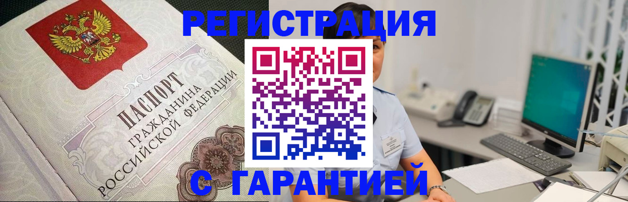 прописка для работы в Тетюшах