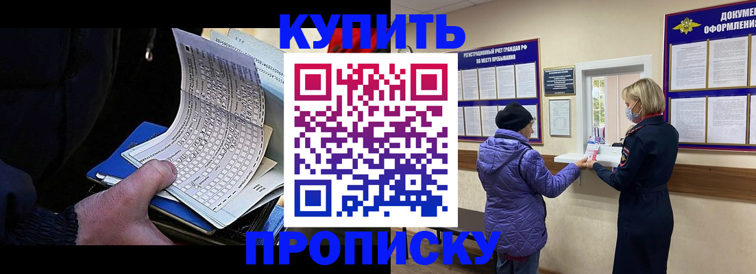 временная прописка в Тетюшах