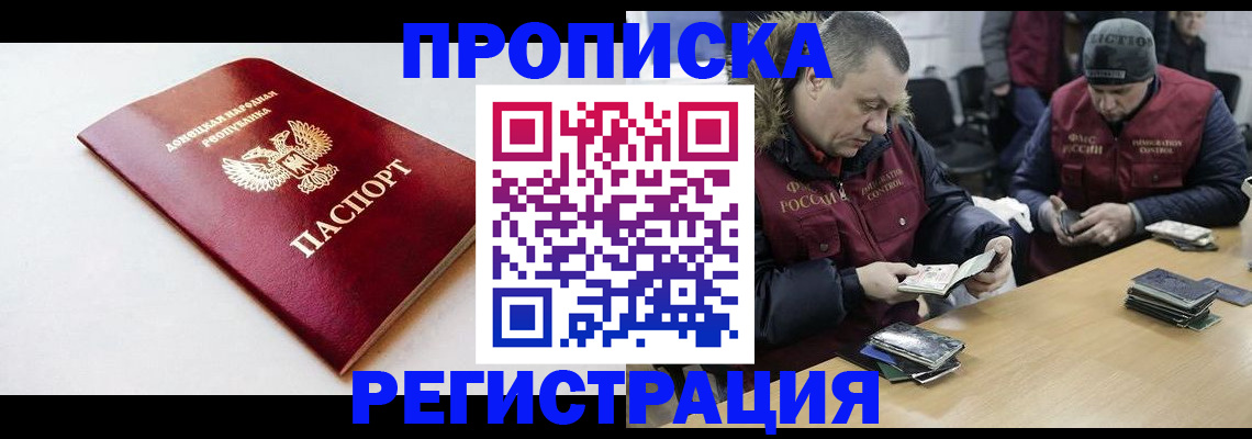прописка для работы в Тетюшах
