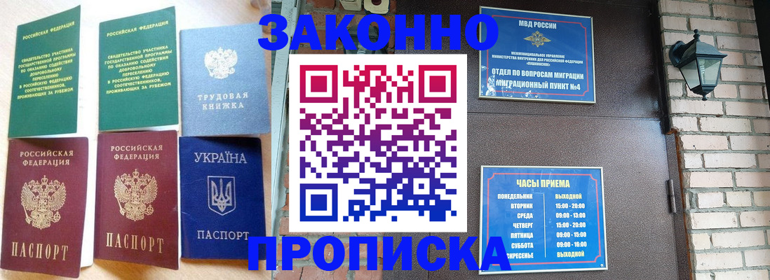 временная регистрация законно в Тетюшах