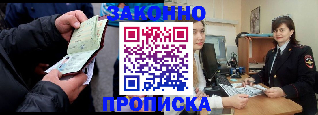 временная регистрация для всех в Тетюшах