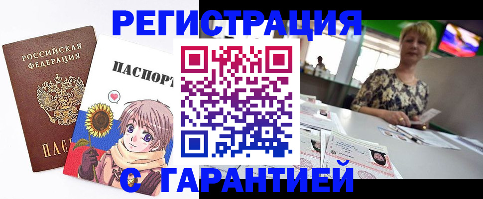 купить прописку в Тетюшах