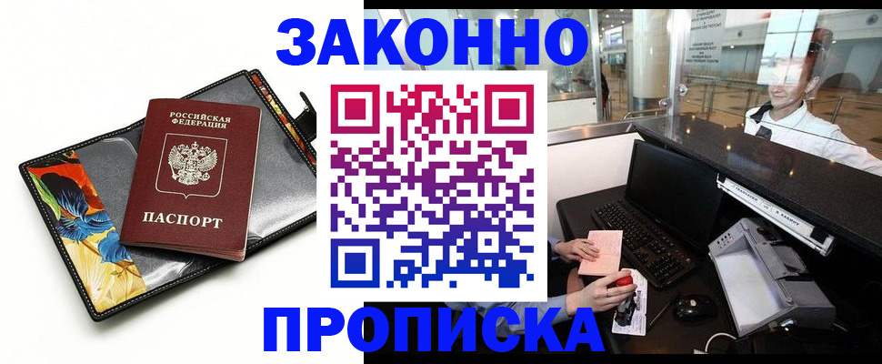 прописка 2025 в Тетюшах