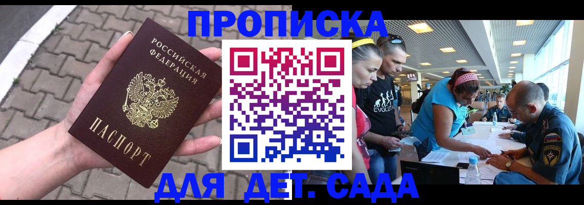 прописка в Тетюшах