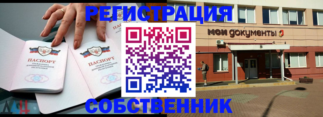 прописка для работы в Тетюшах
